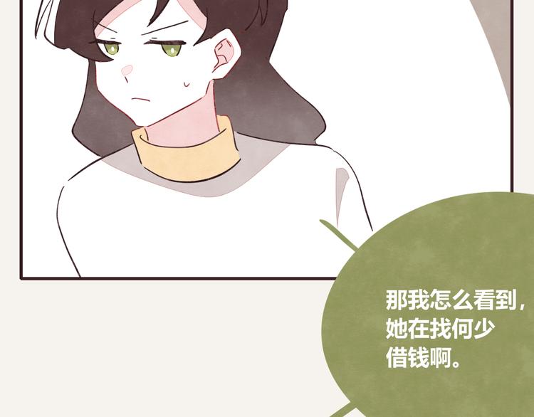 第0333话 有个室友很烦人42
