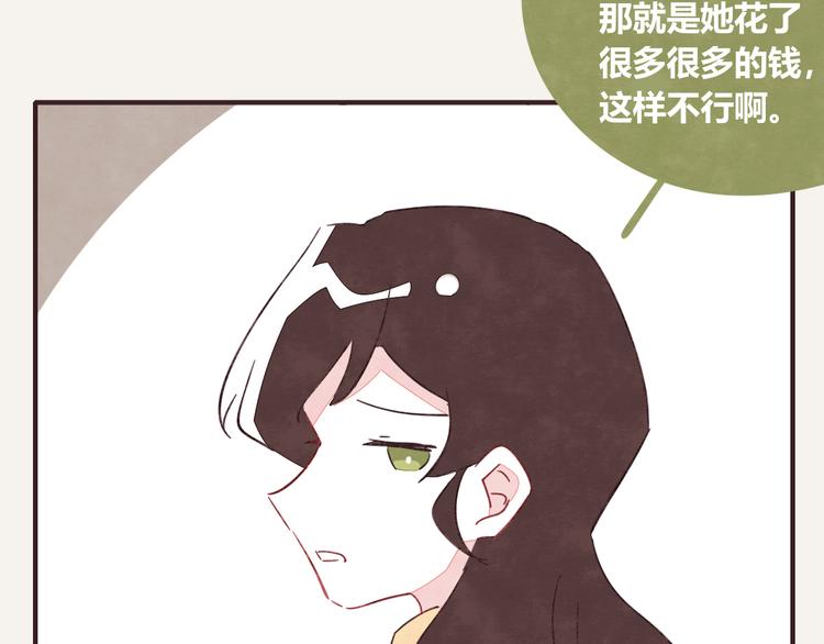 第0333话 有个室友很烦人46