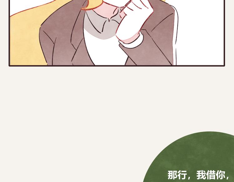 第0333话 有个室友很烦人7