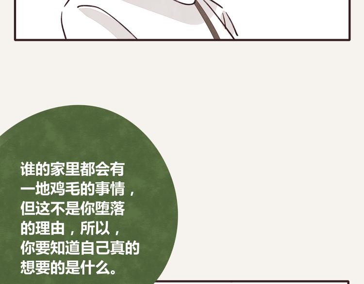 第0341话 江湖水深是非多117