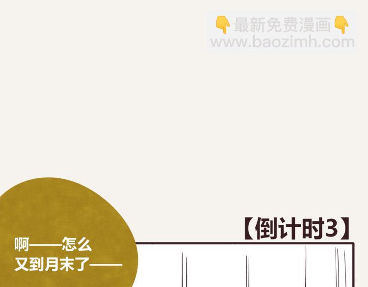 第0343话 倒计时52