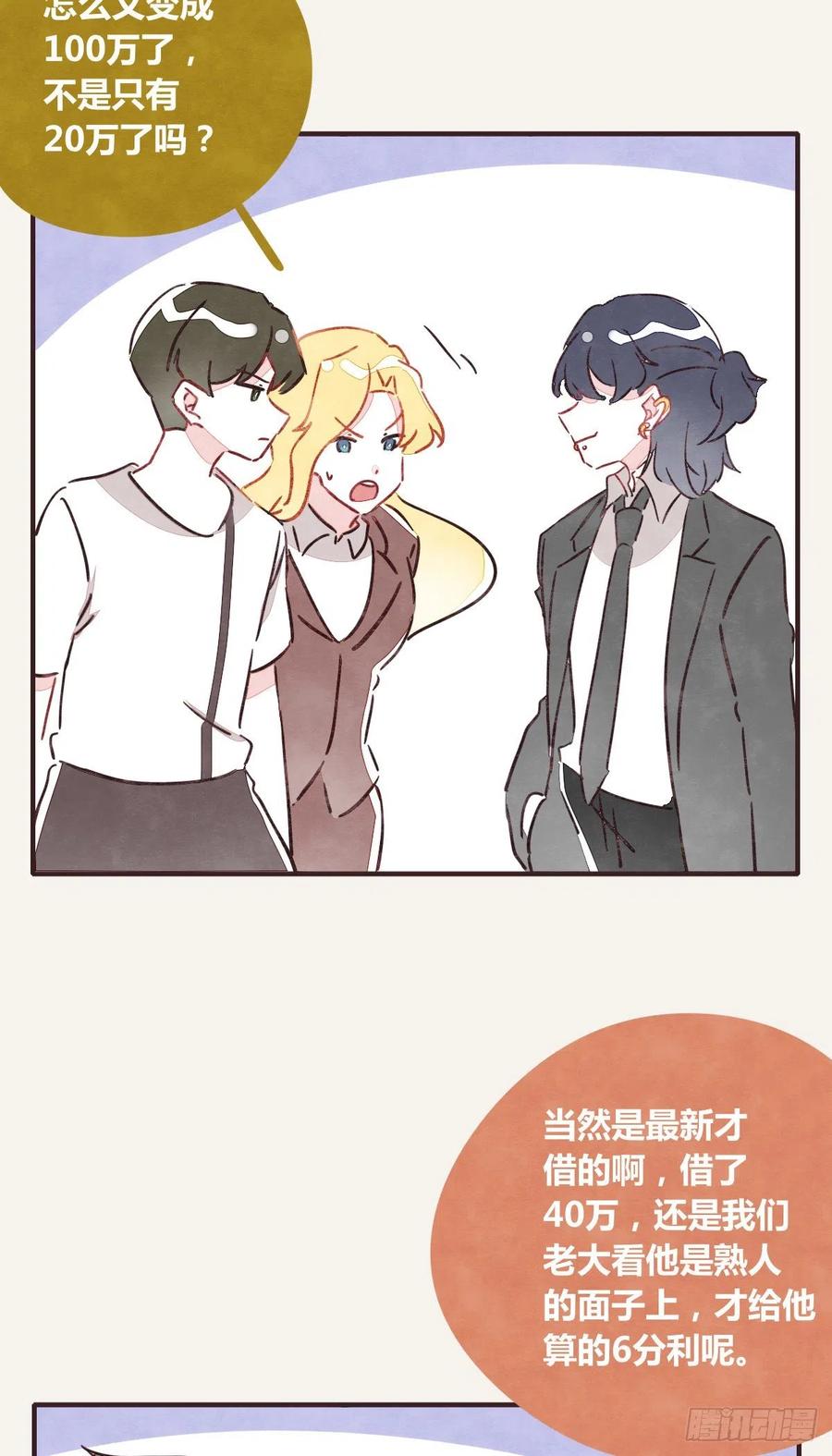 第0346话 嗯，我输了！26
