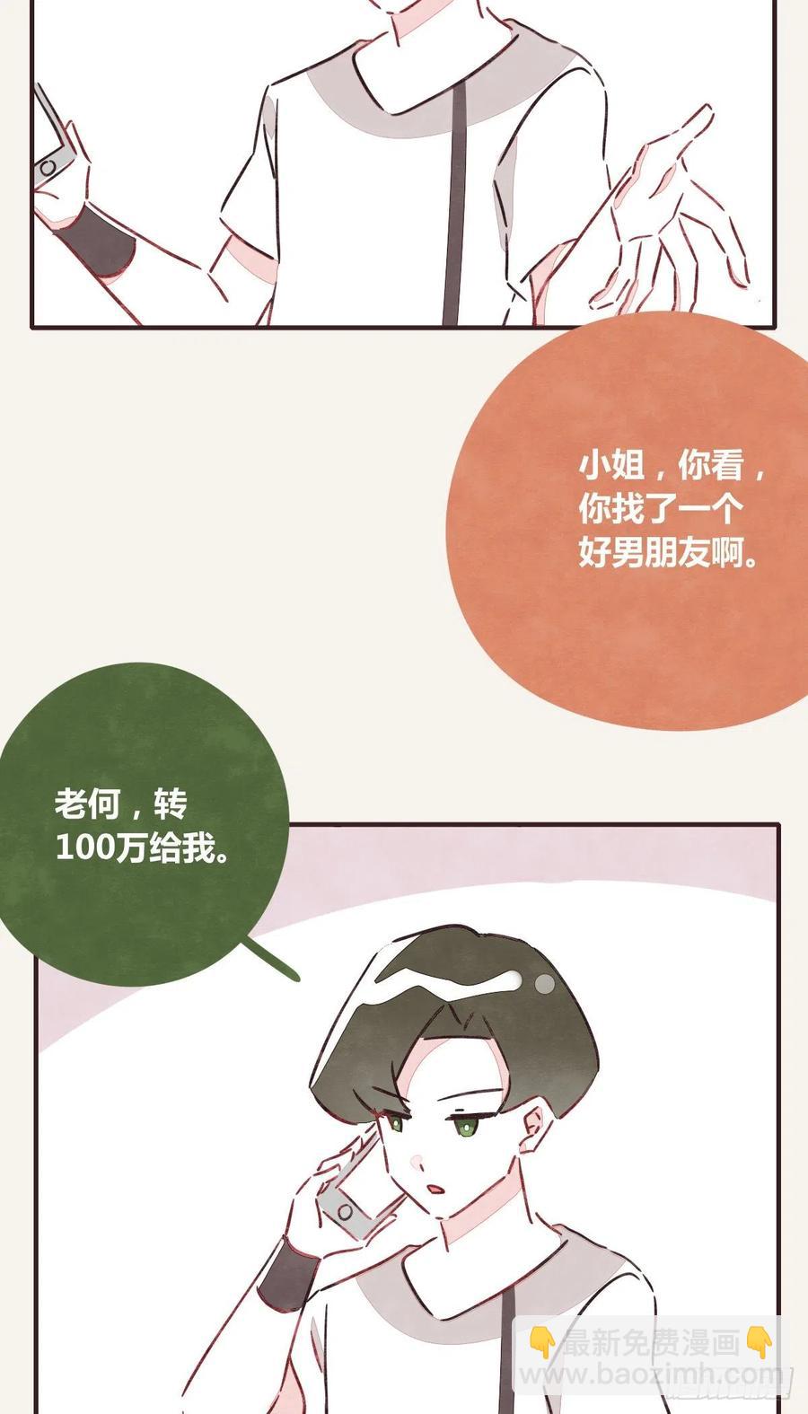 第0346话 嗯，我输了！29