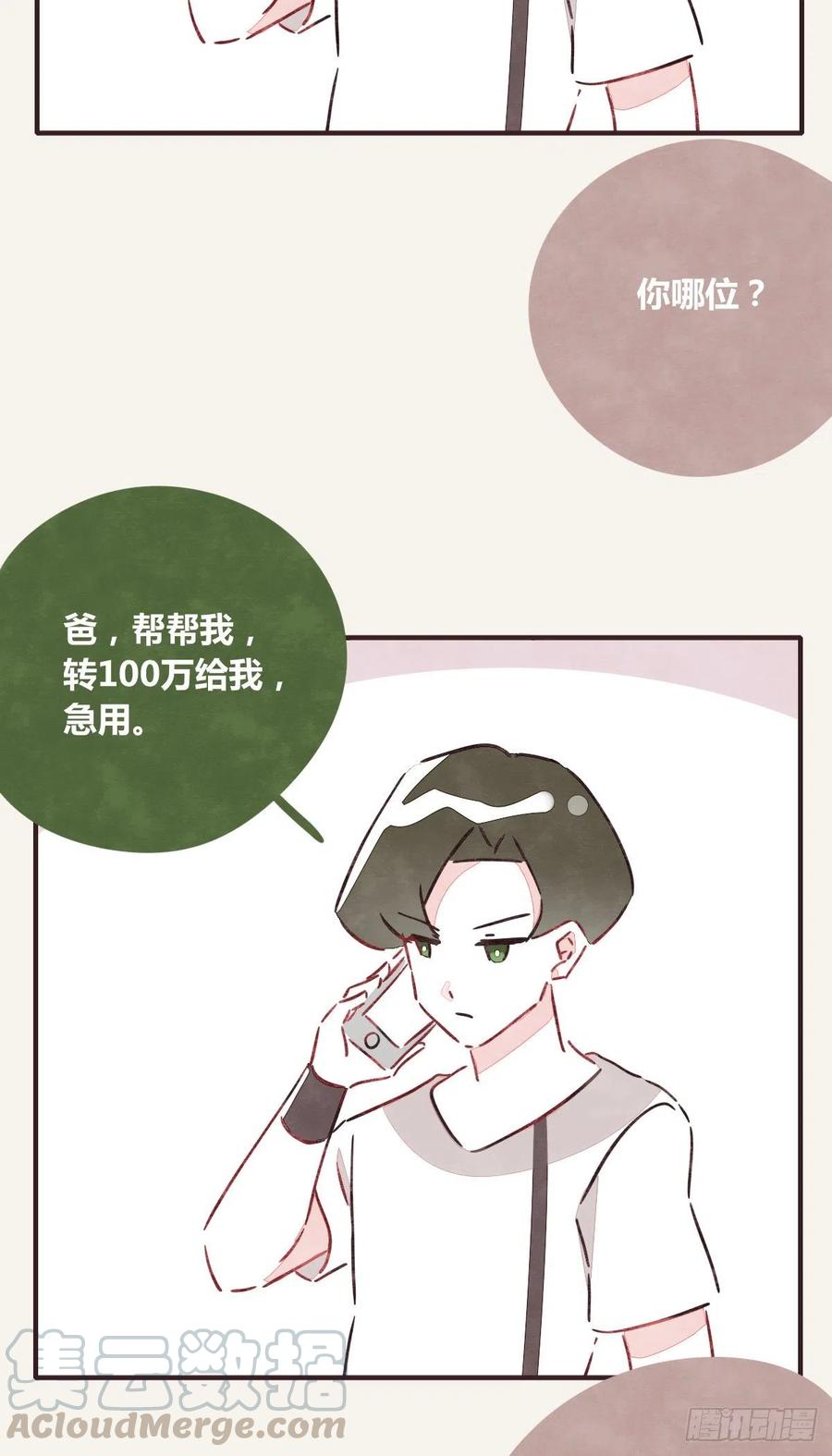 第0346话 嗯，我输了！30