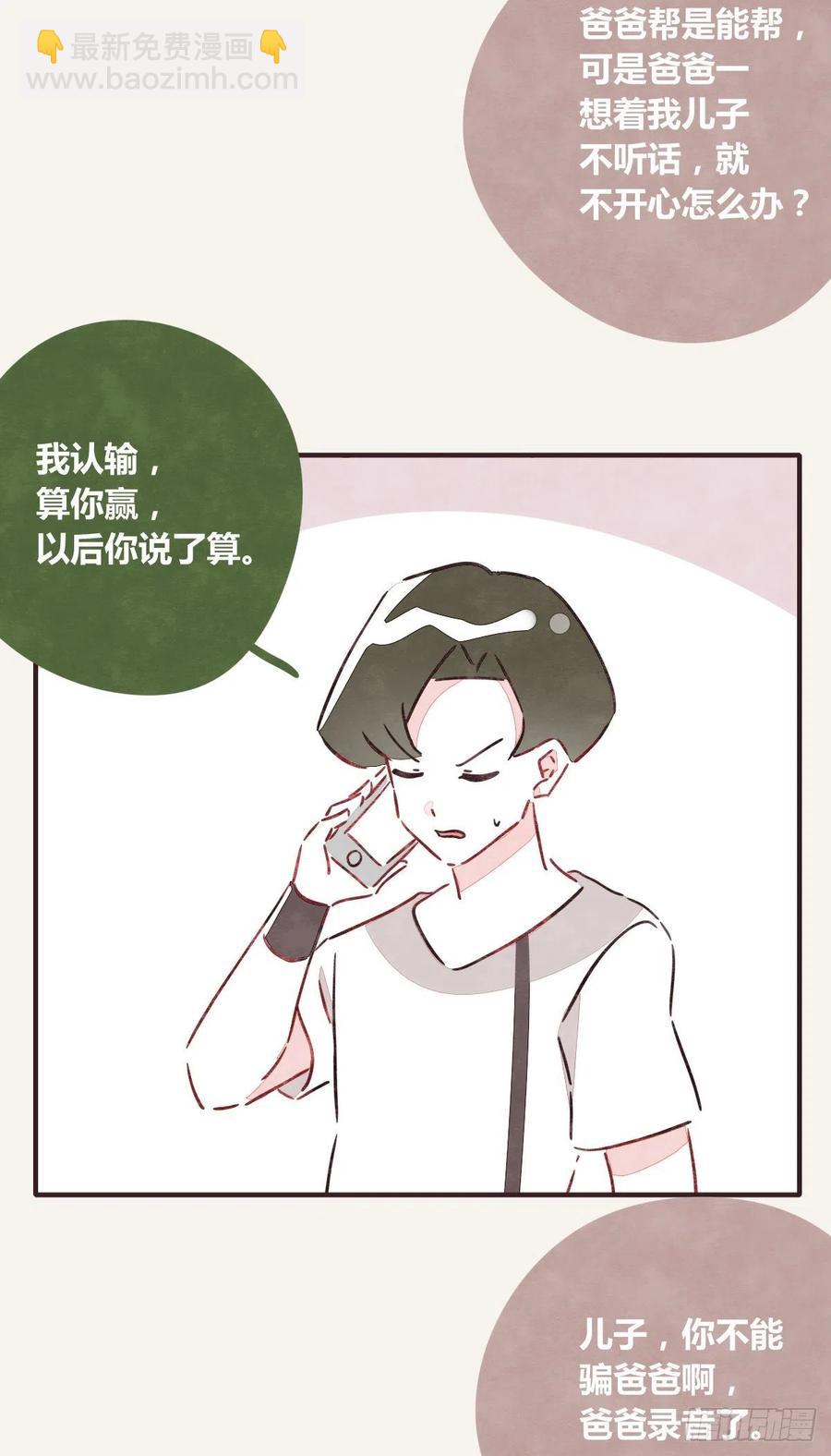 第0346话 嗯，我输了！31