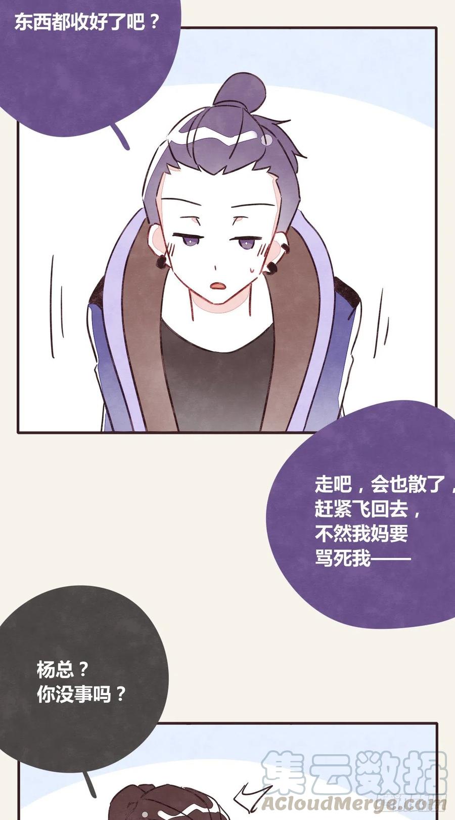 第0355话 飞跃杨生日快乐2