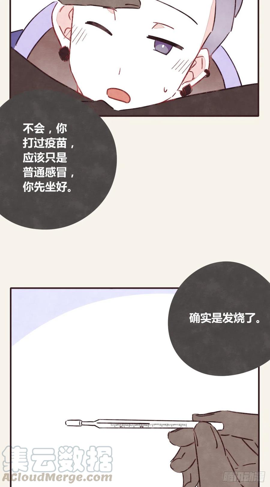 第0355话 飞跃杨生日快乐4