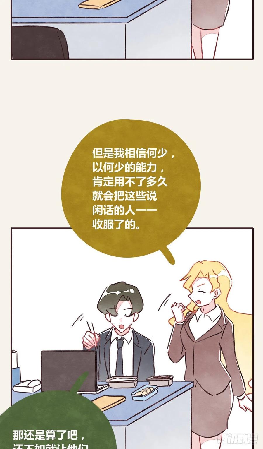 第0360话 被欺负了15
