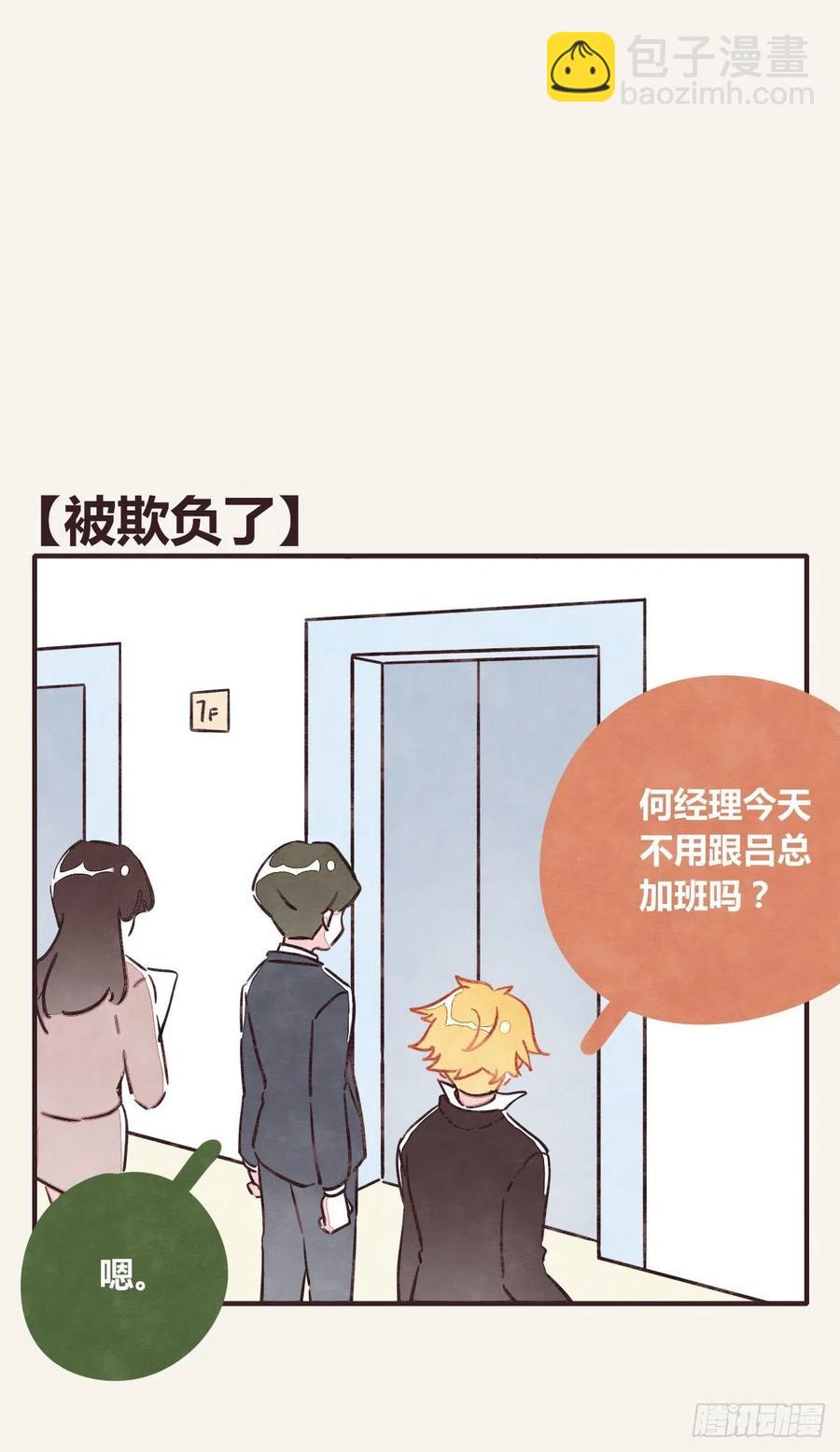 第0360话 被欺负了19