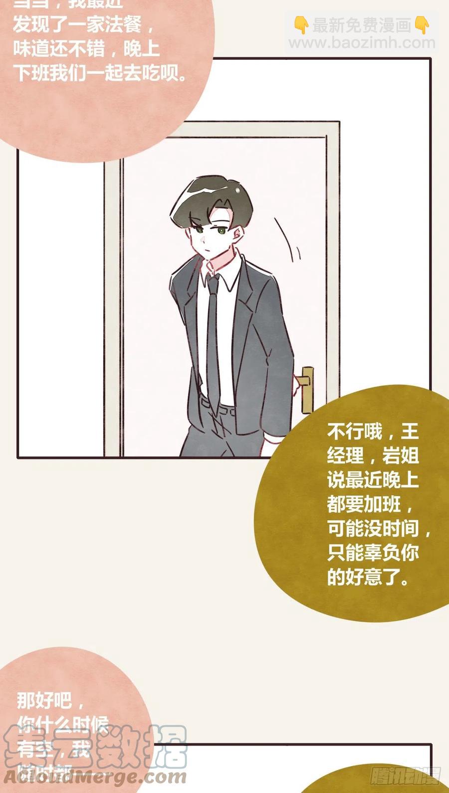 第0360话 被欺负了2