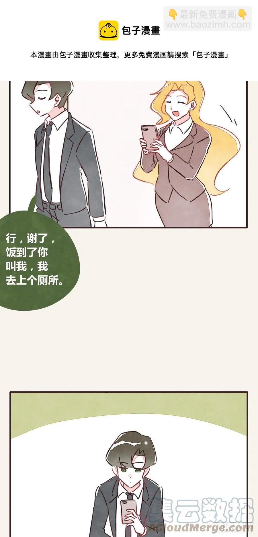 第0360话 被欺负了4