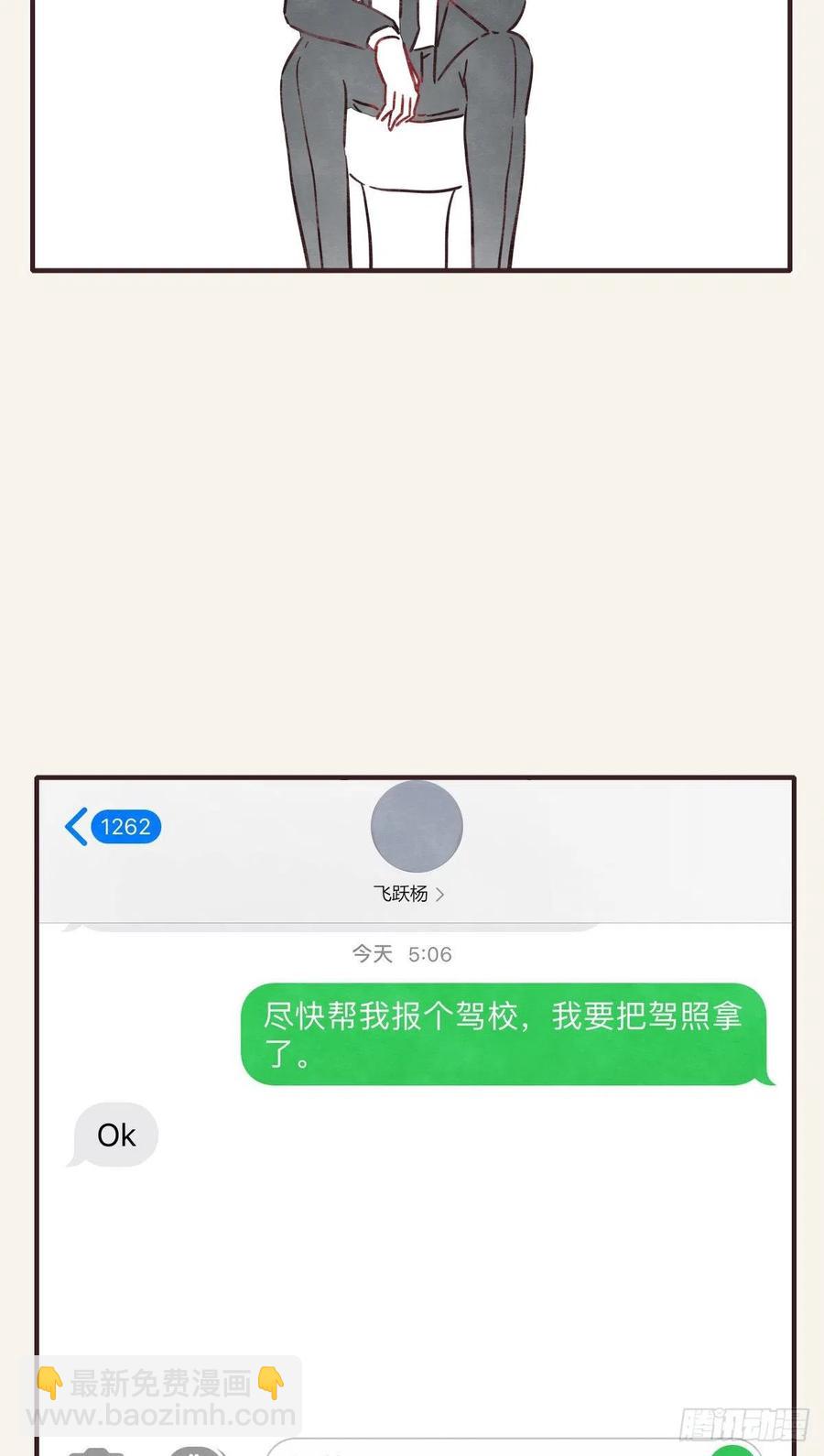 第0360话 被欺负了5