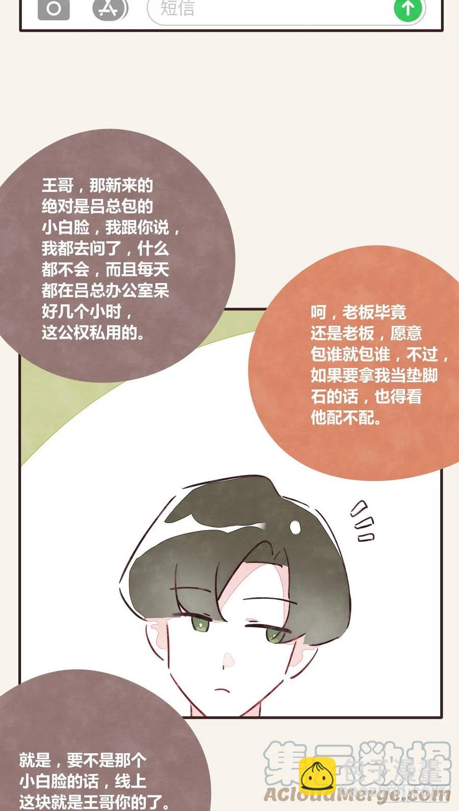 第0360话 被欺负了6