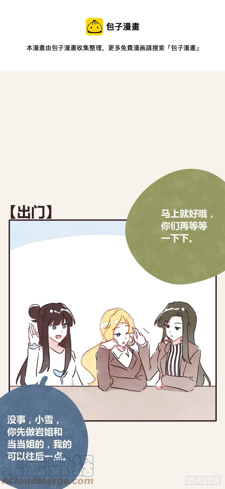 第0362话 被照顾的何必0