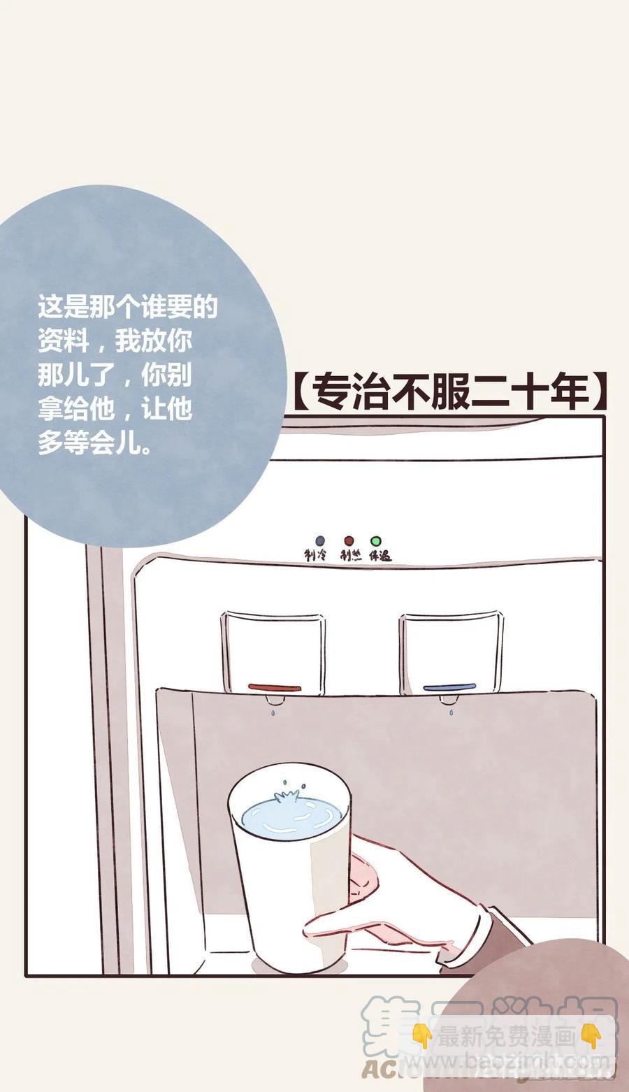 第0362话 被照顾的何必10