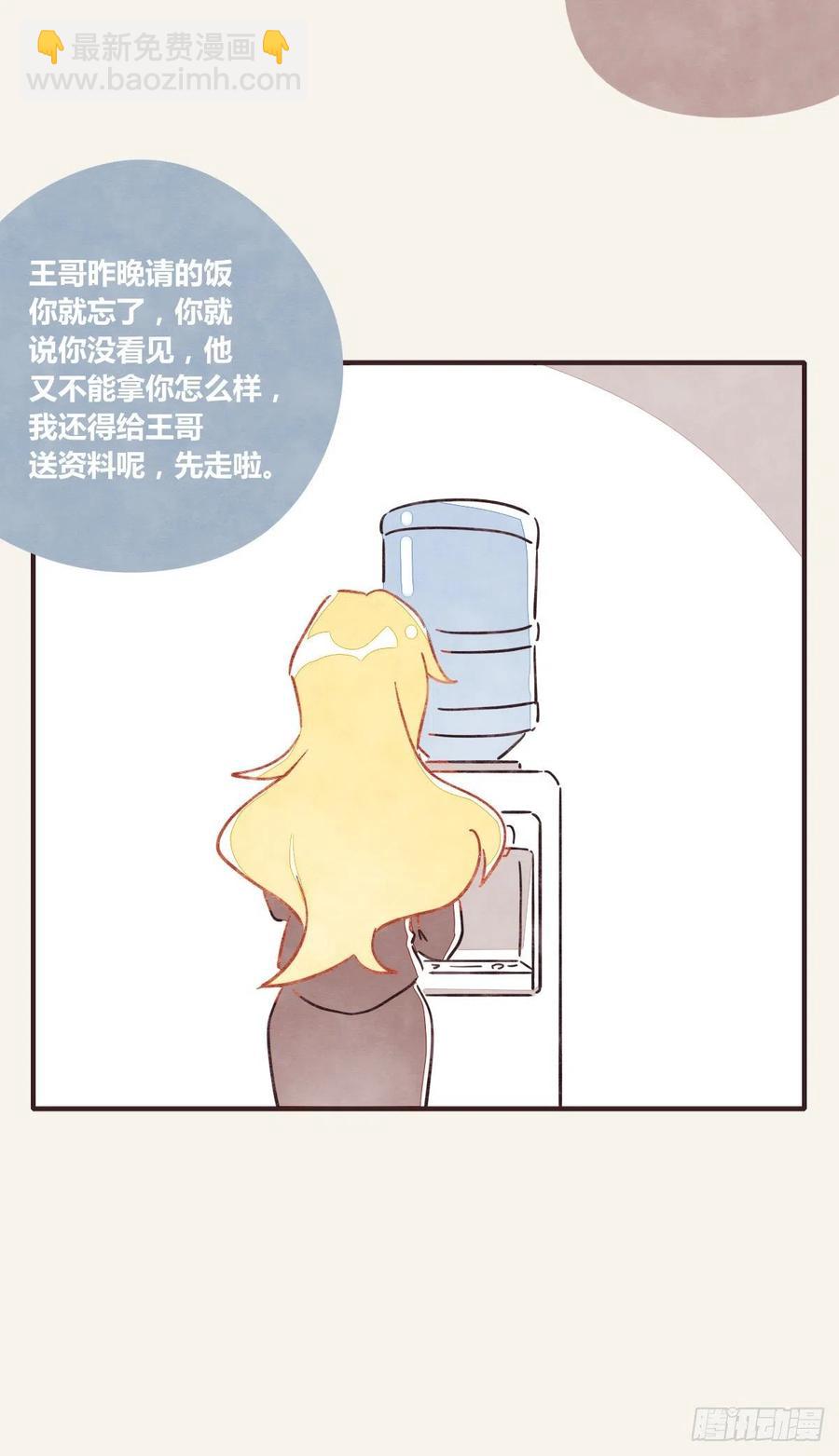 第0362话 被照顾的何必11