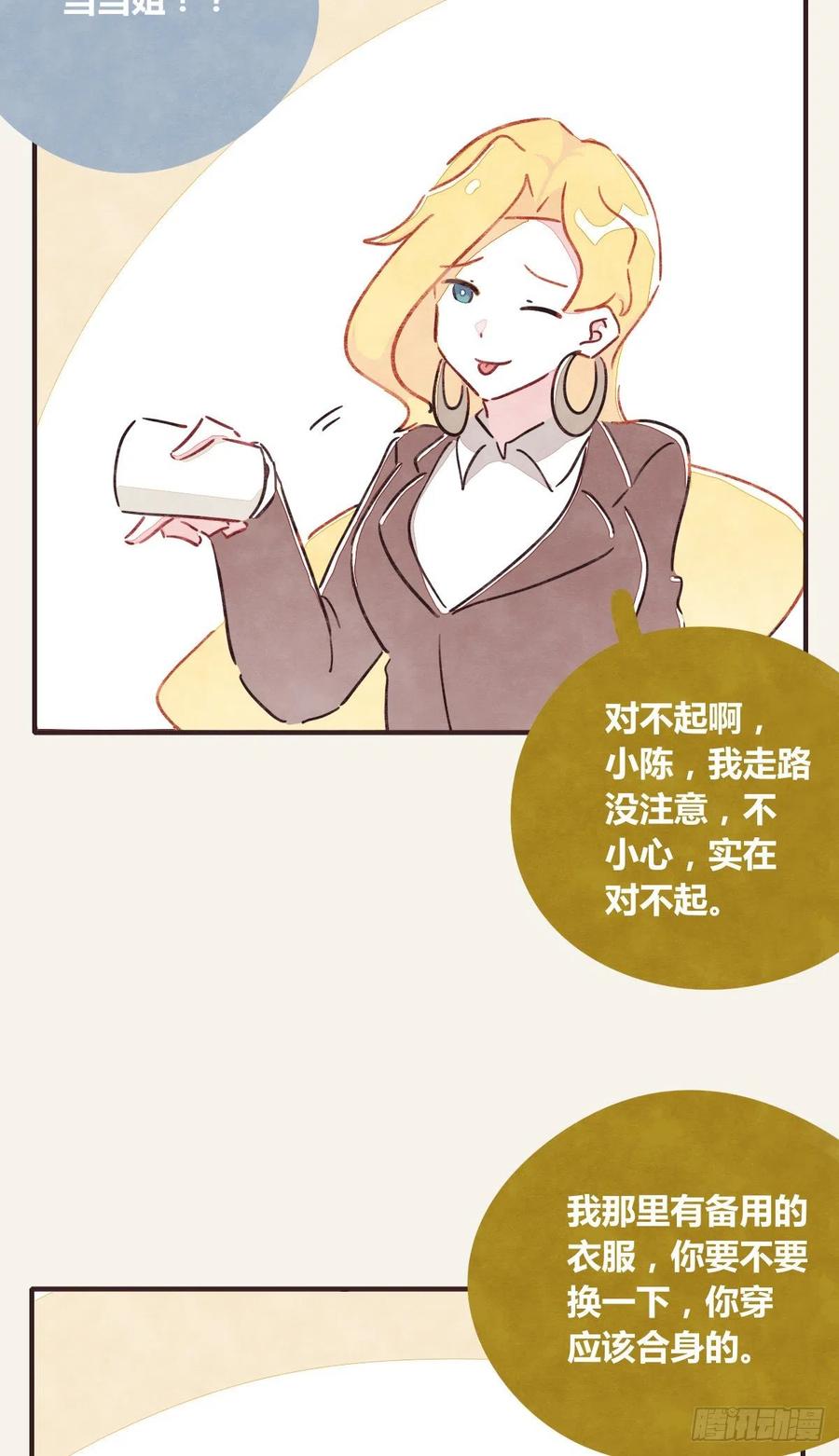 第0362话 被照顾的何必13