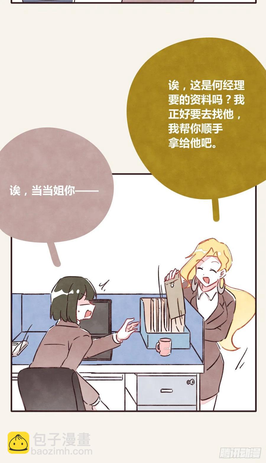 第0362话 被照顾的何必17