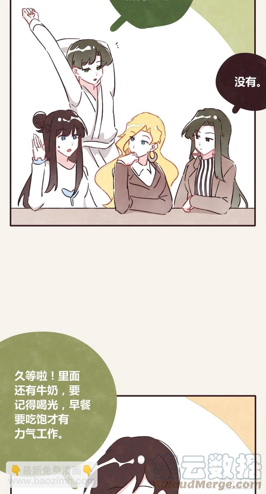 第0362话 被照顾的何必2