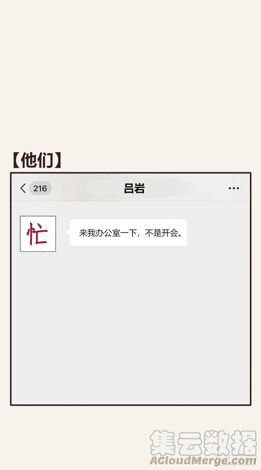 第0362话 被照顾的何必22