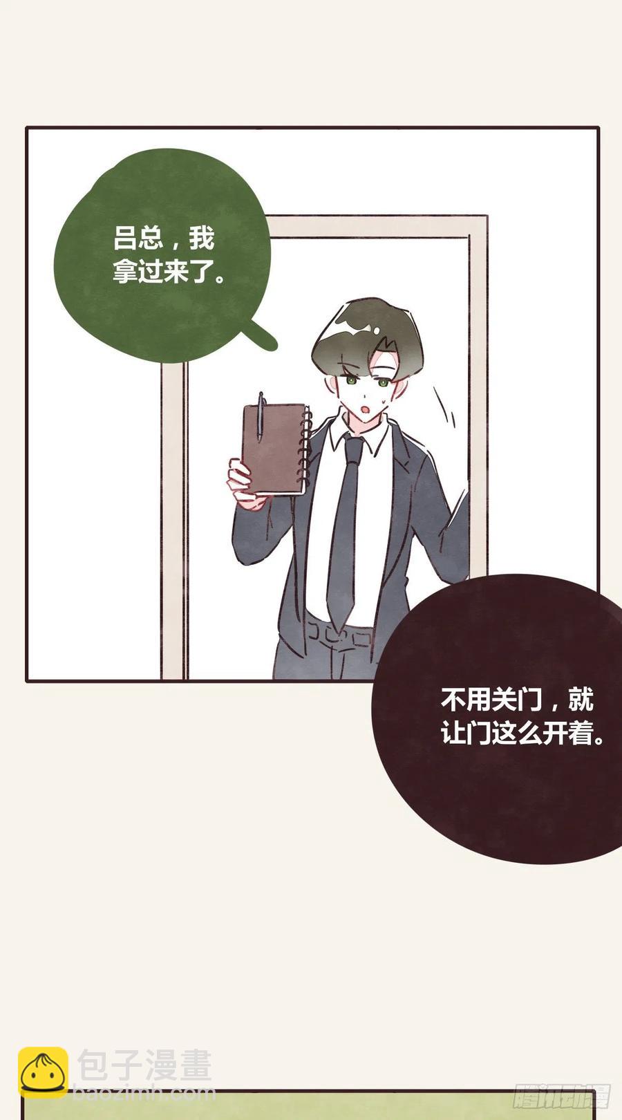 第0362话 被照顾的何必29