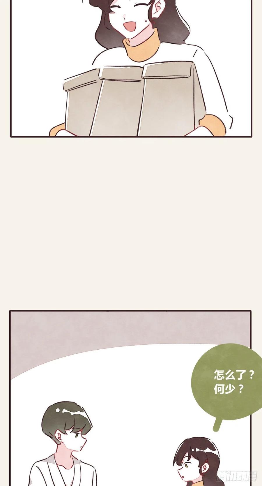 第0362话 被照顾的何必3