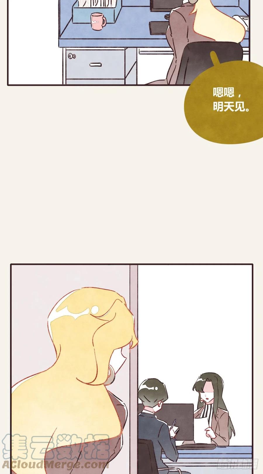 第0362话 被照顾的何必32