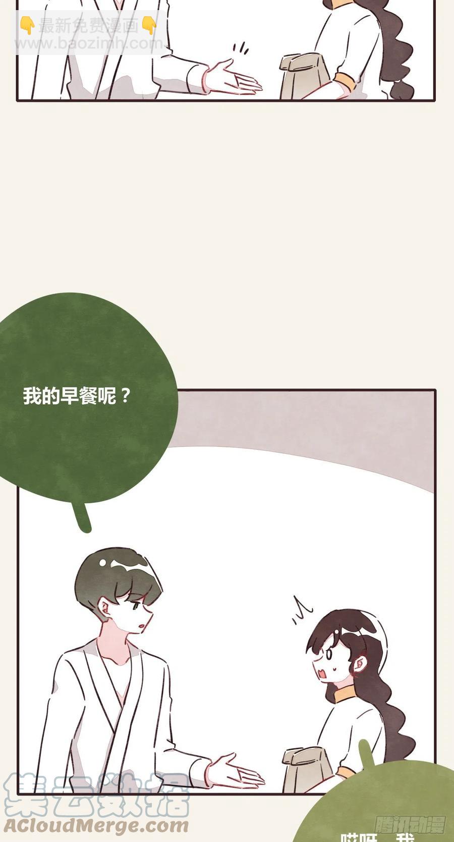 第0362话 被照顾的何必4