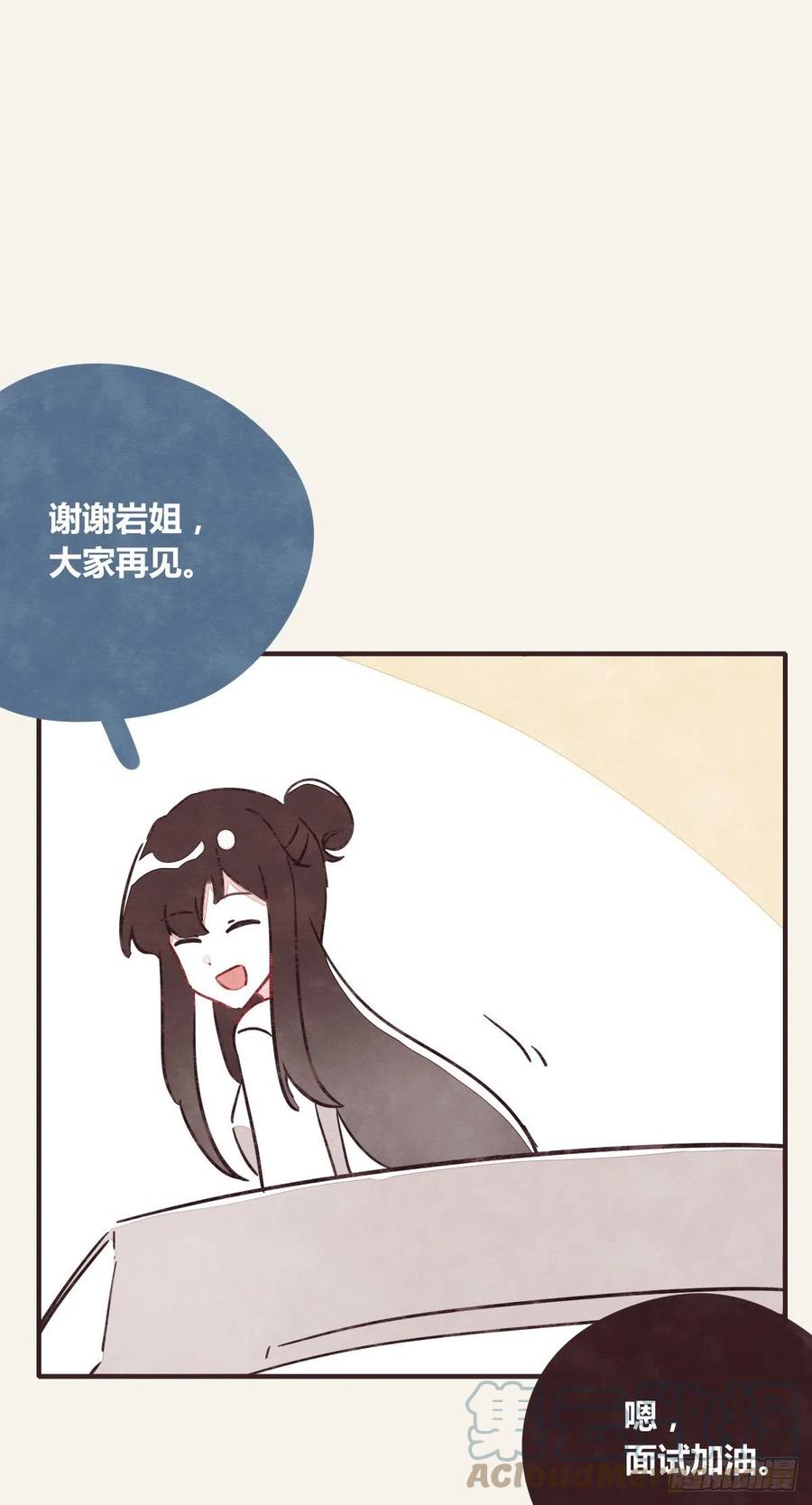 第0362话 被照顾的何必8