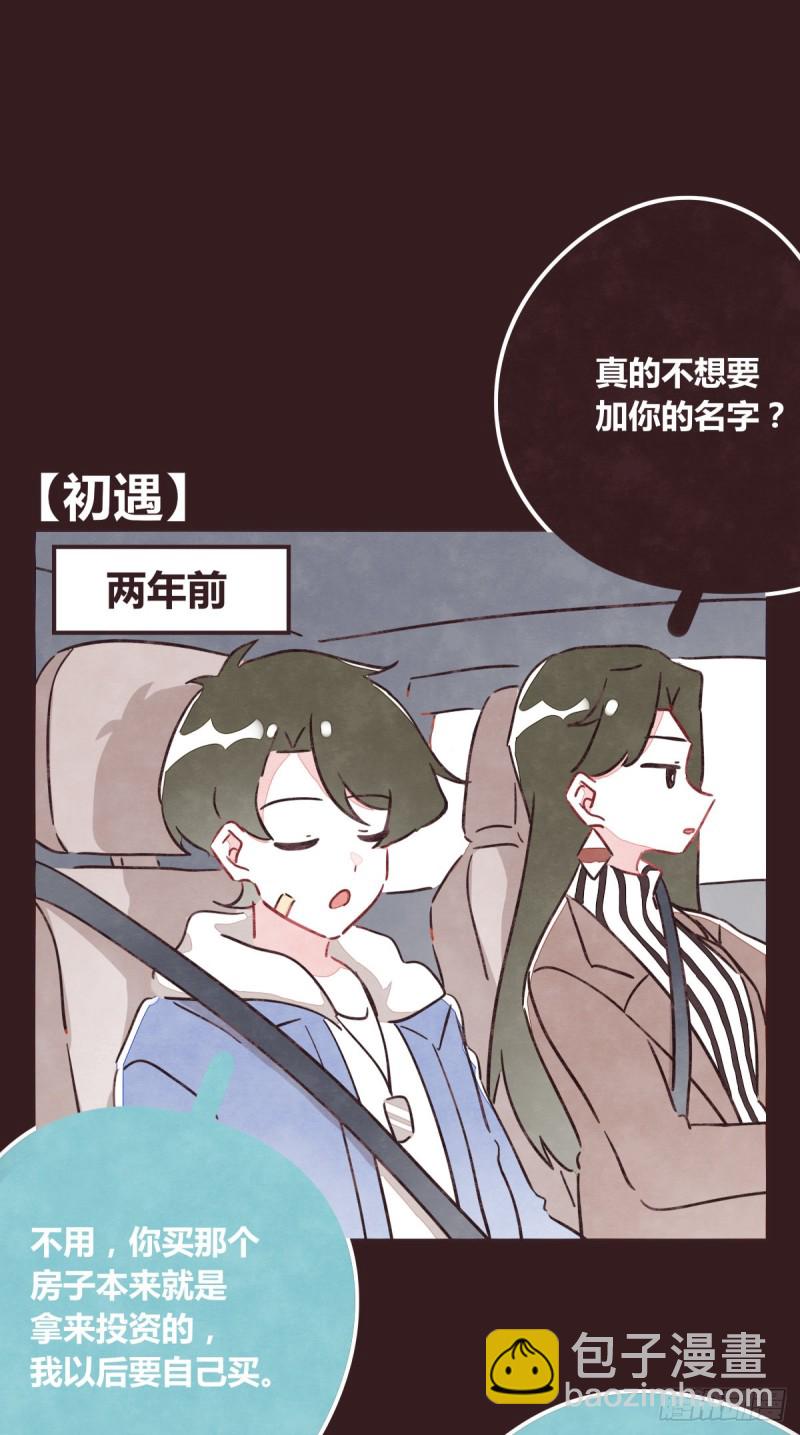第0365话 世界上最好的岩姐8