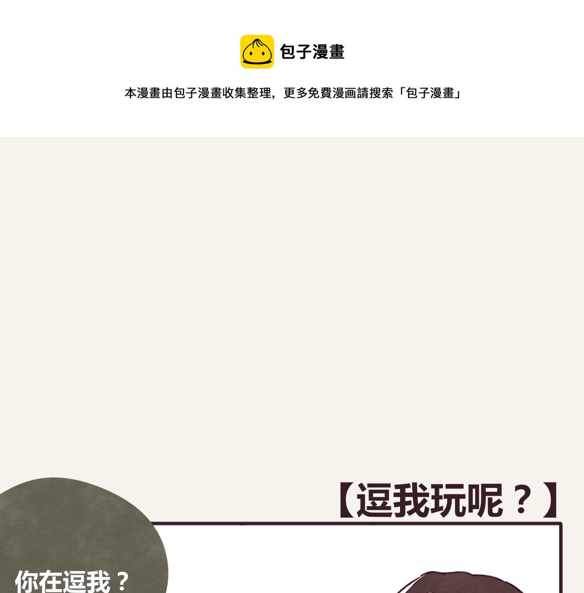 第0368话 拜师学艺0