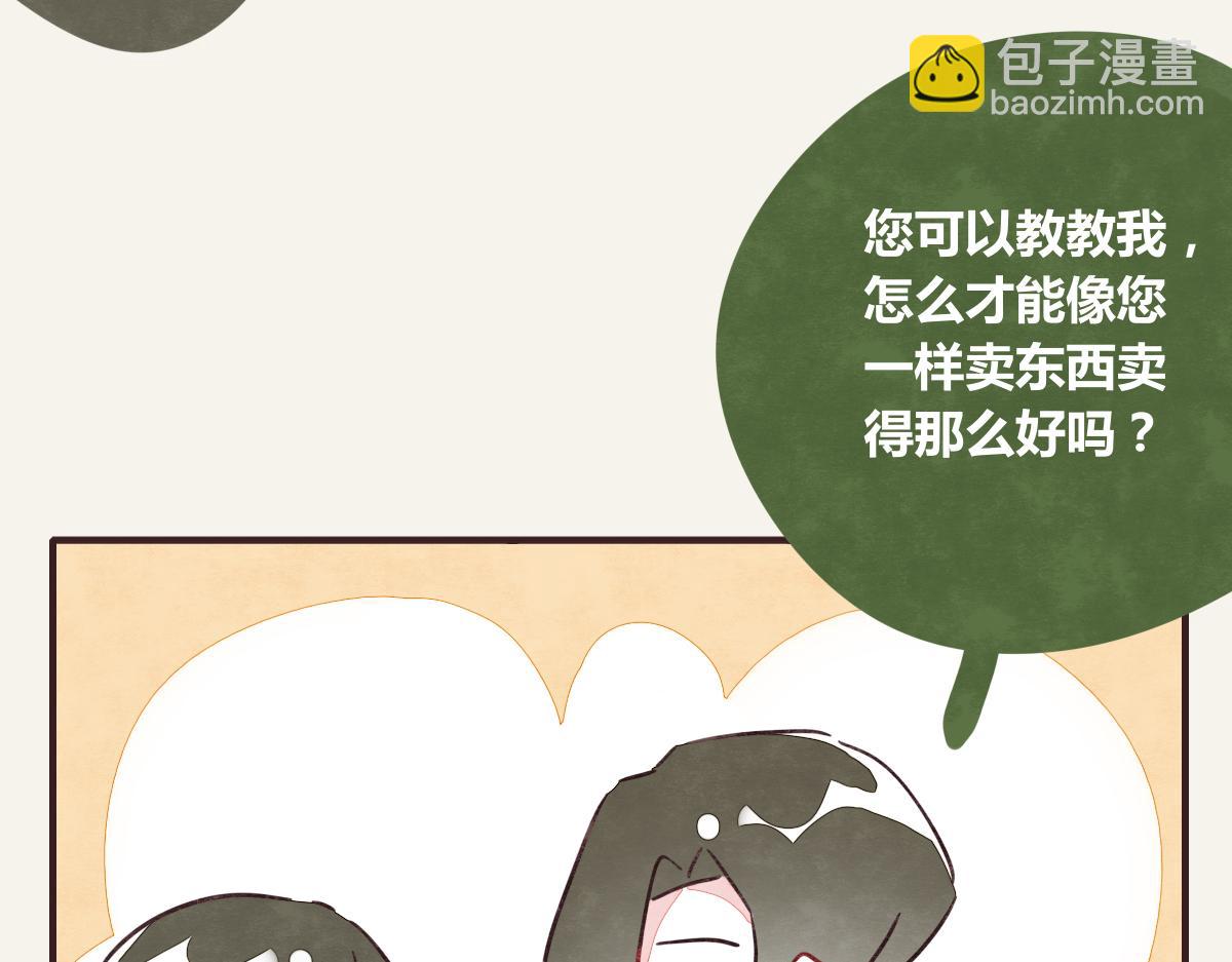 第0368话 拜师学艺21