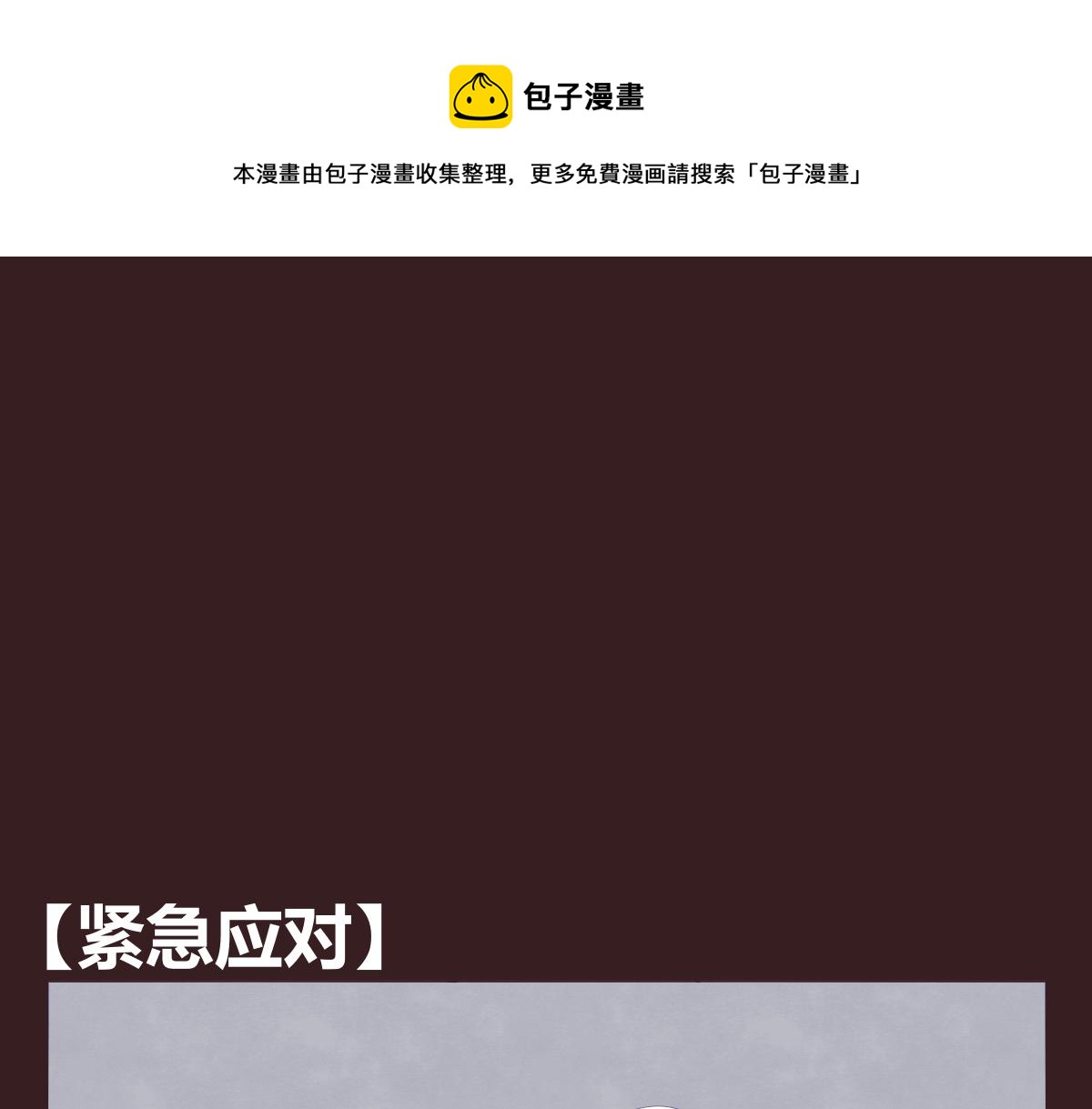 第0396话 还好有你们（2）0