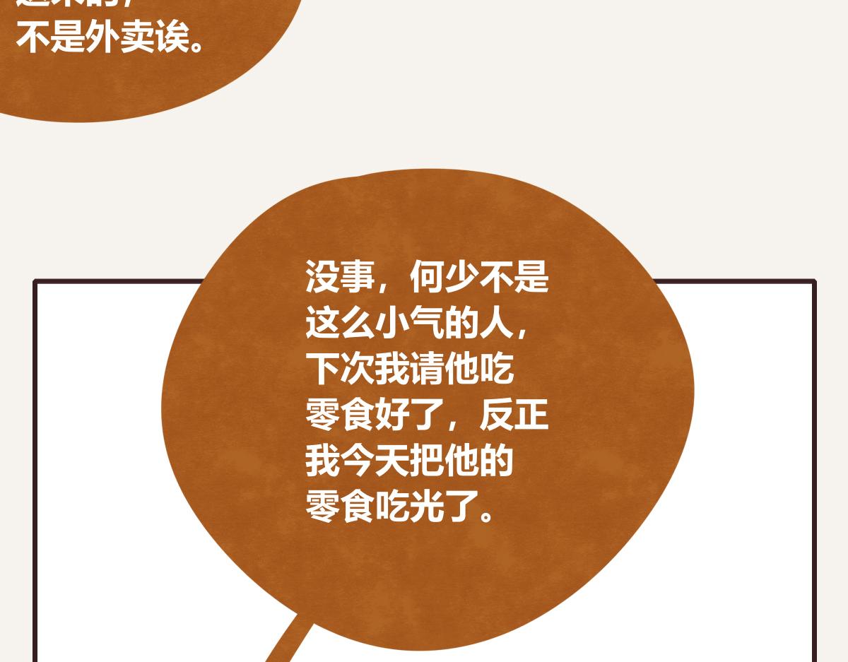 第0396话 还好有你们（2）85