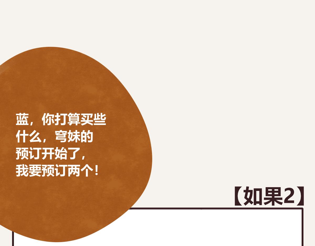 第0400话 如果我..就好了30