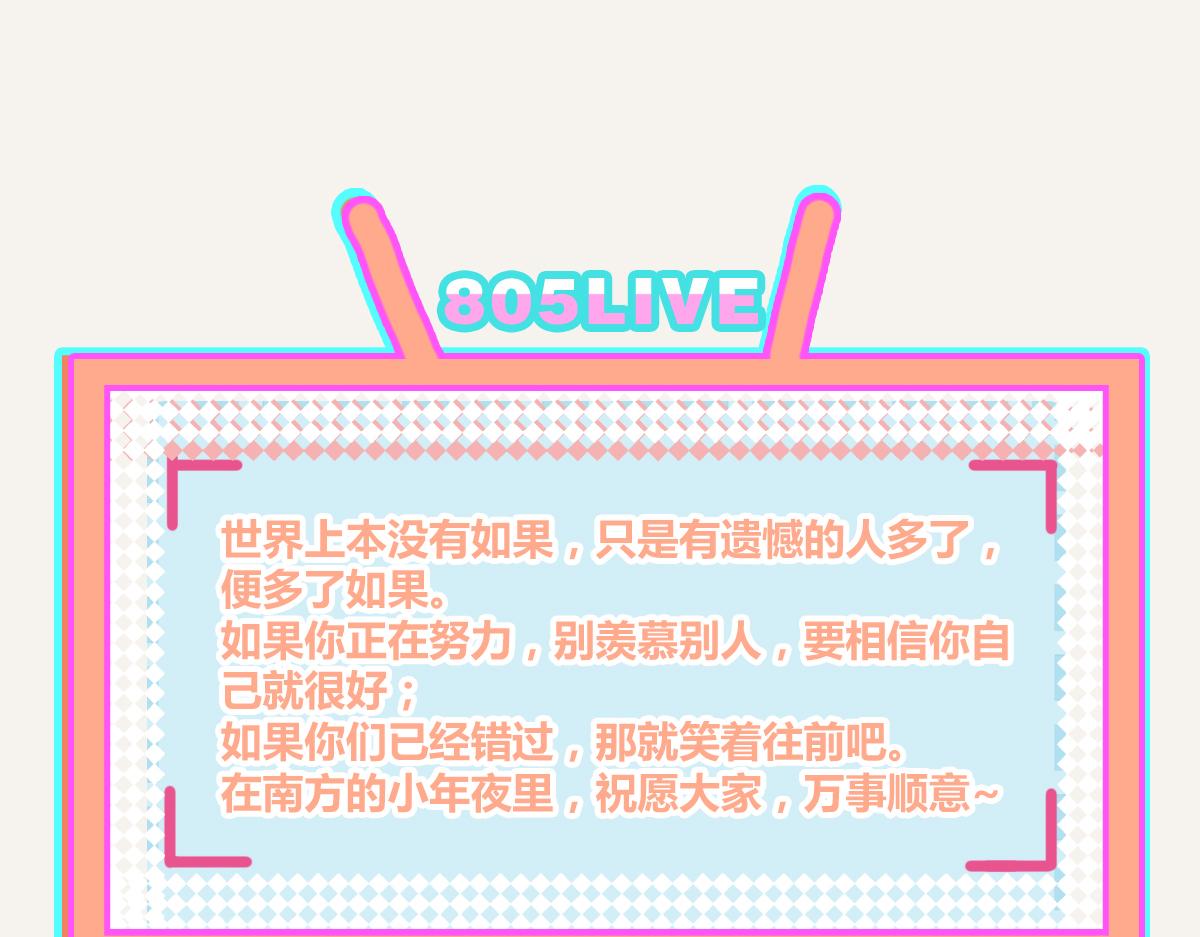 第0400话 如果我..就好了88