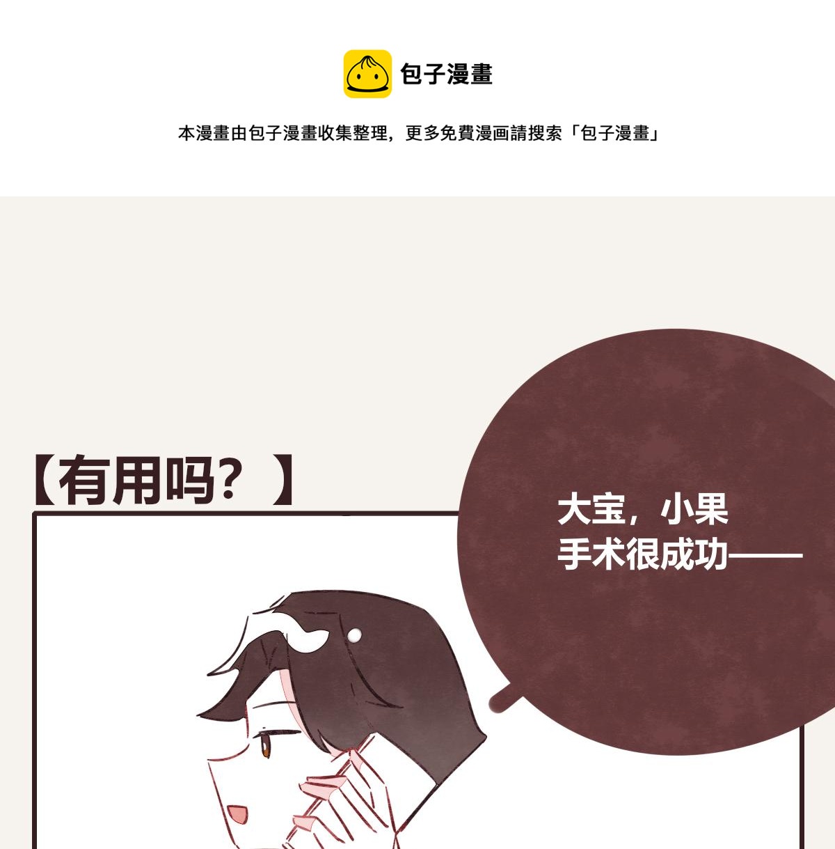 第0406话 我辞职了0