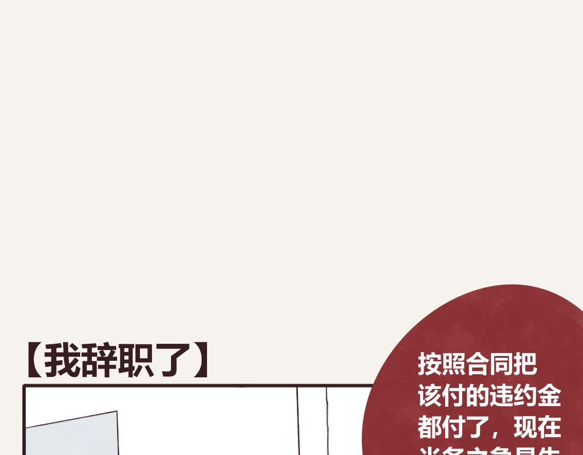 第0406话 我辞职了58