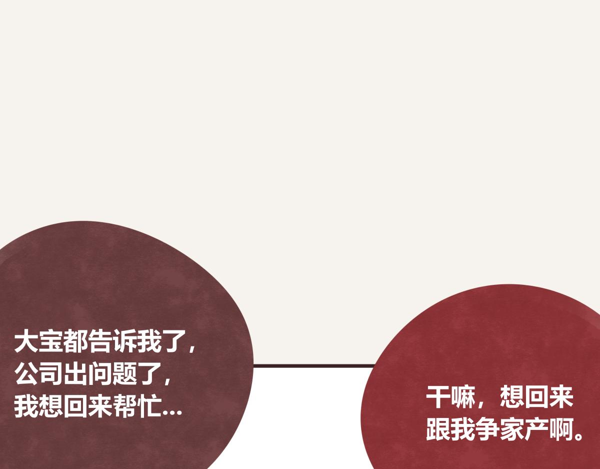 第0406话 我辞职了79