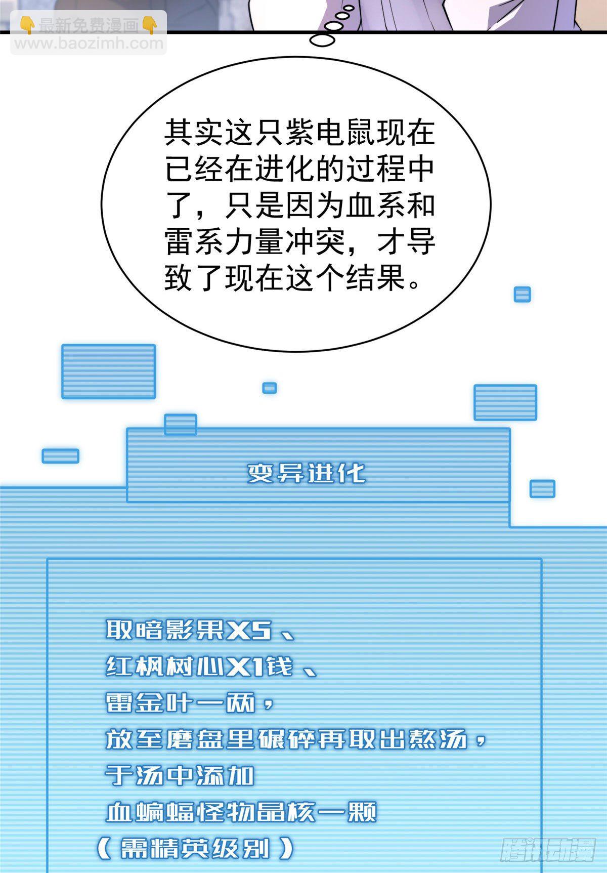 011 紫电血鼠12