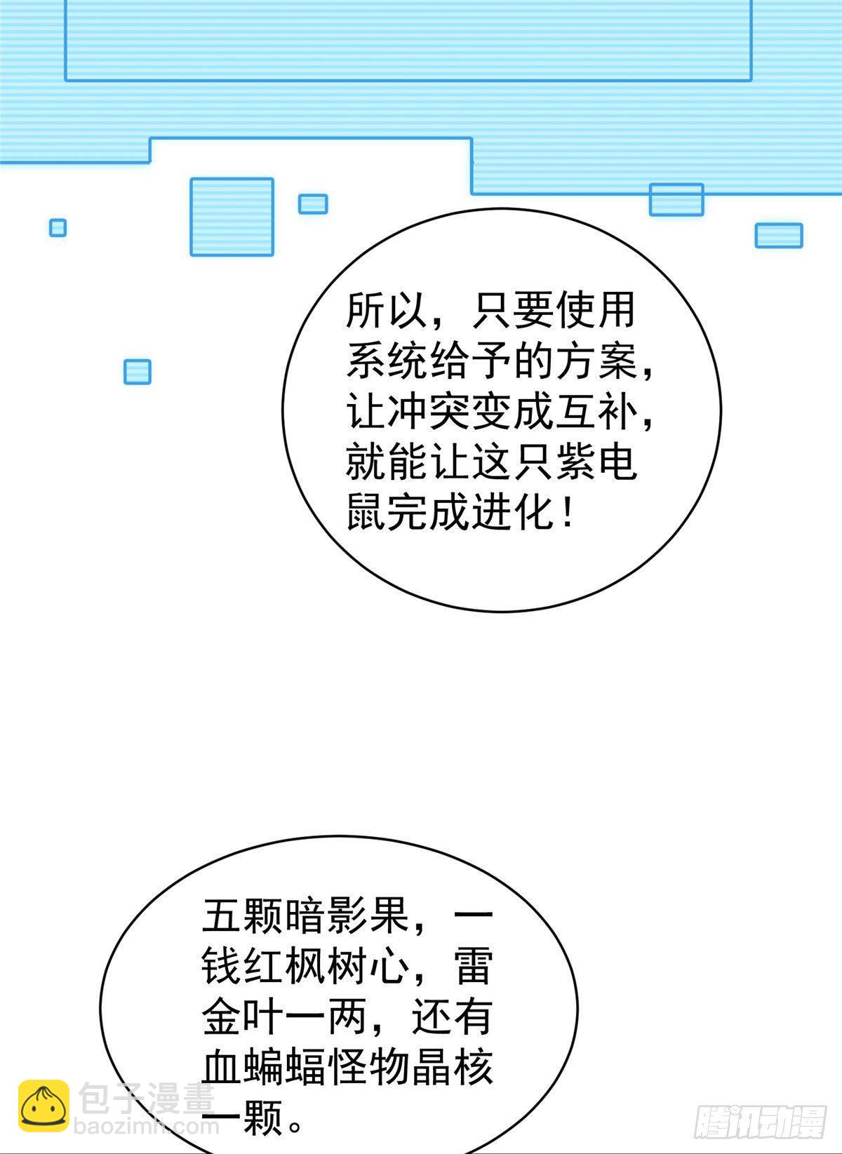 011 紫电血鼠13