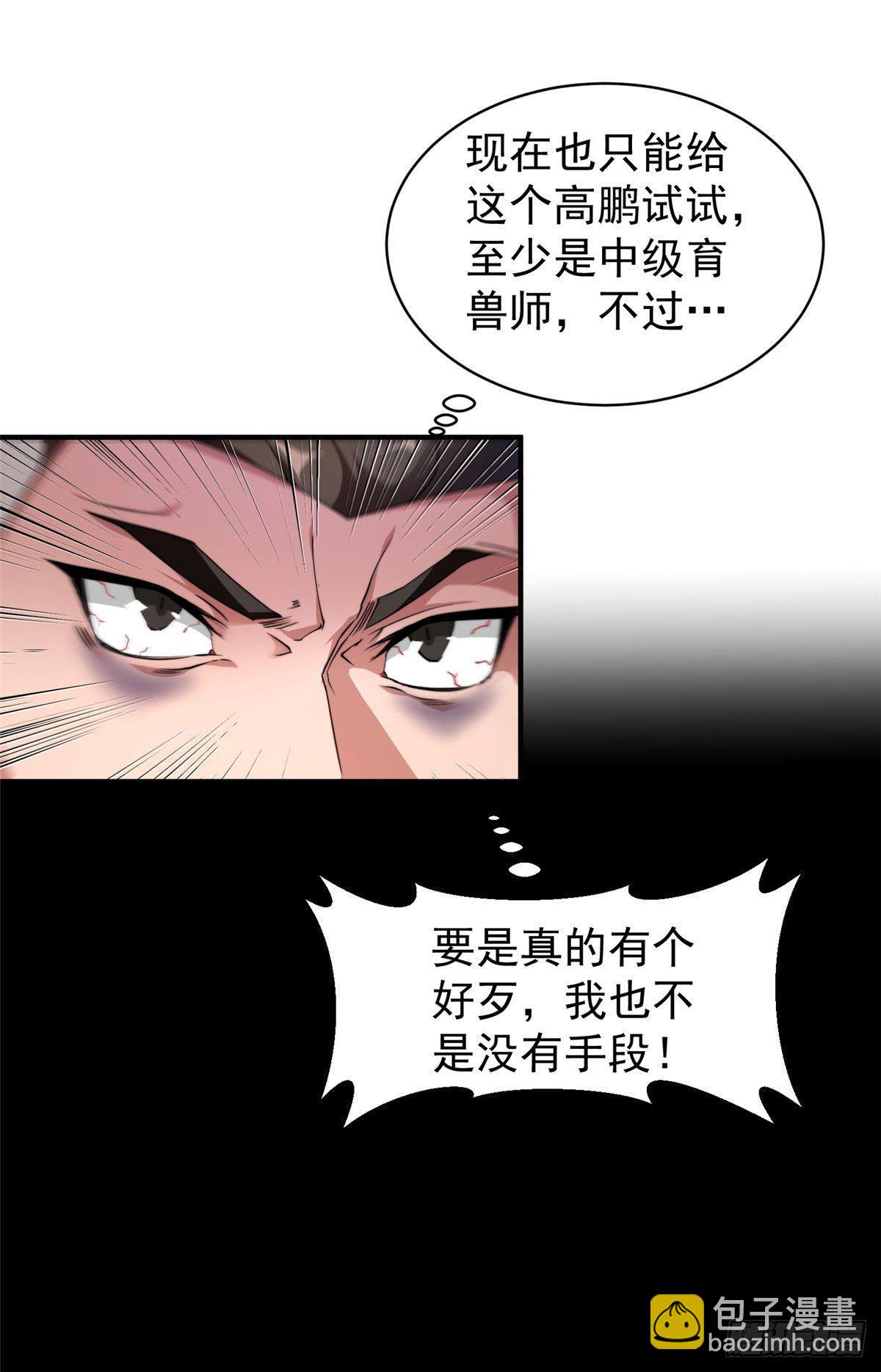 011 紫电血鼠29
