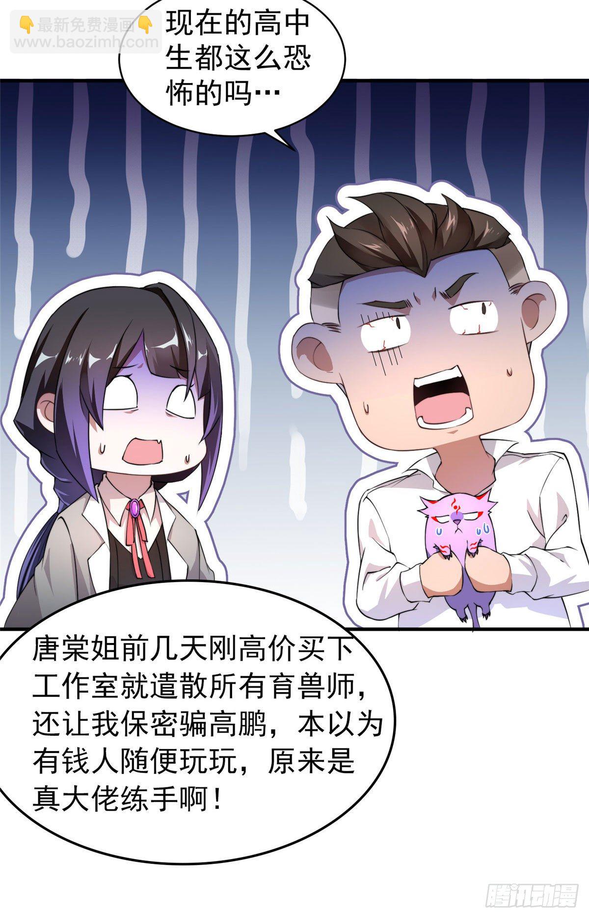 011 紫电血鼠49