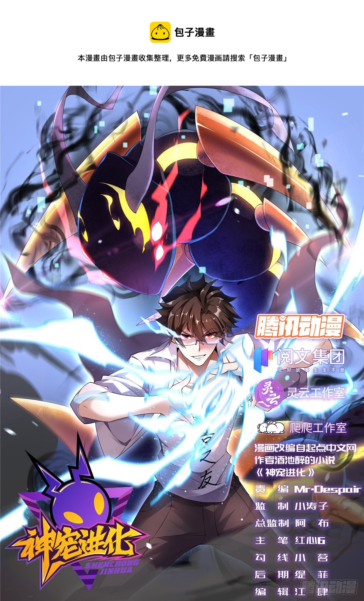029 紫背雷蜈VS紫金蝎0