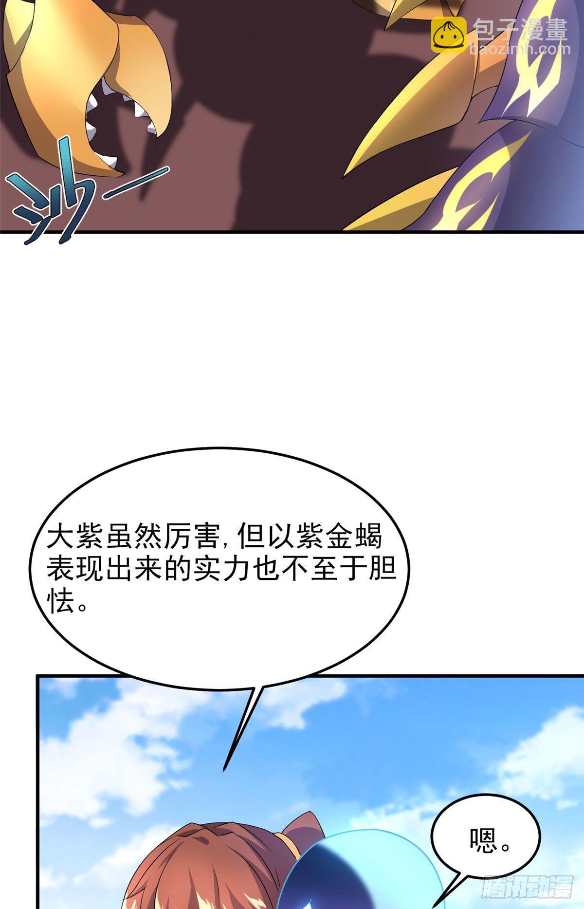 029 紫背雷蜈VS紫金蝎18