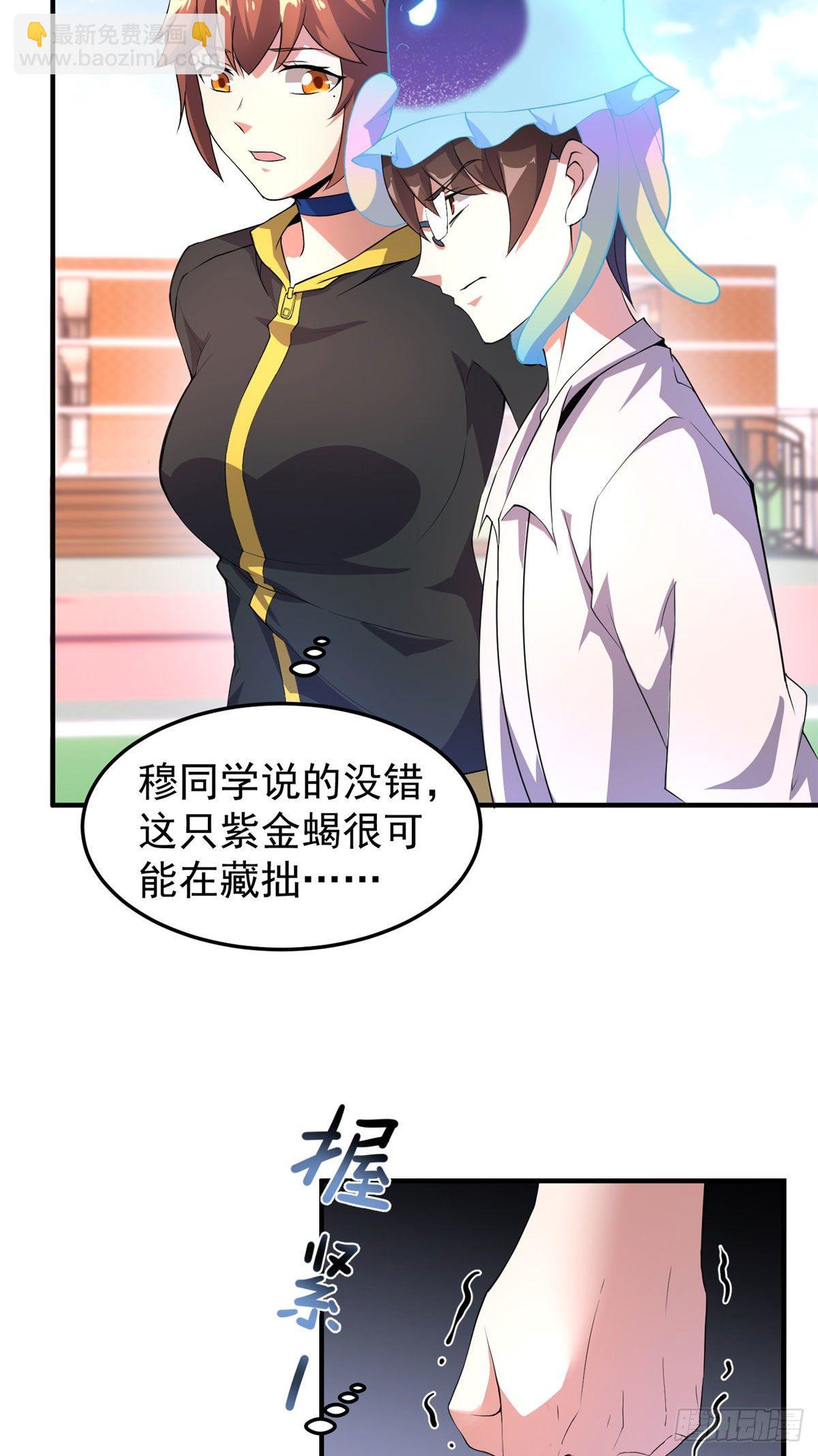 029 紫背雷蜈VS紫金蝎19