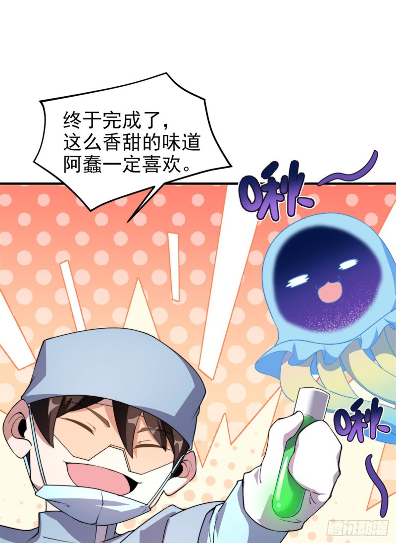 050 我的帽子进化了17