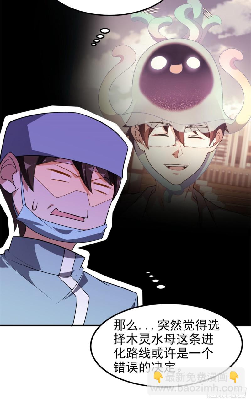 050 我的帽子进化了26