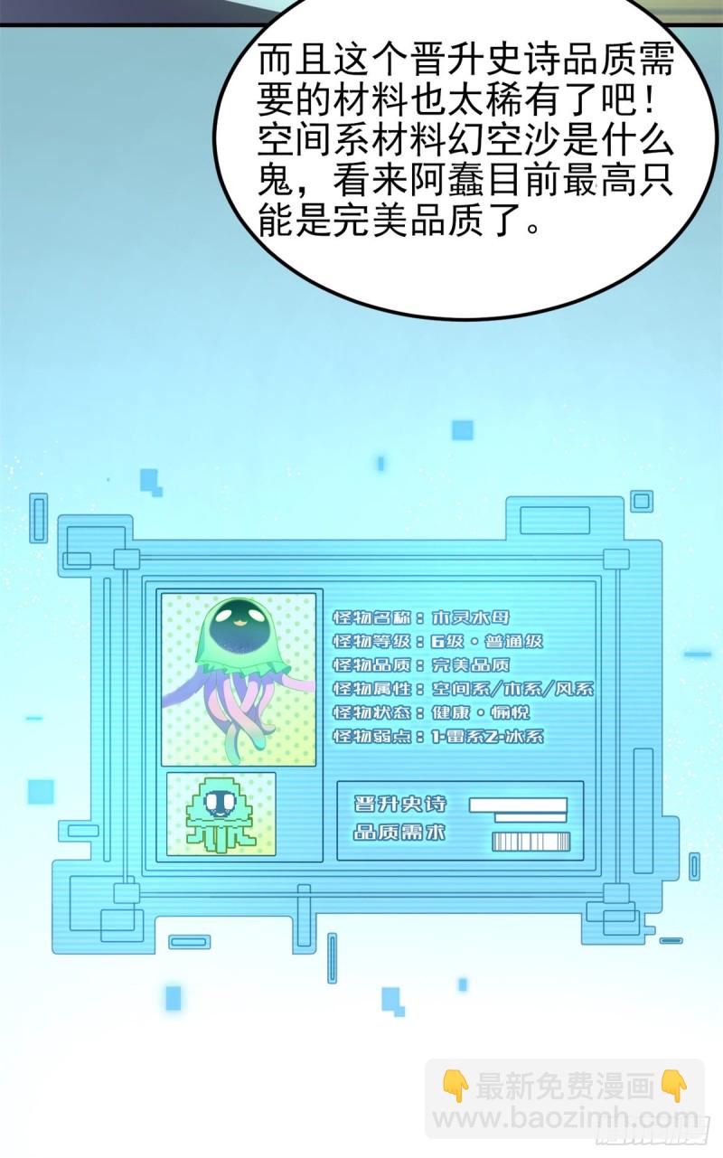 050 我的帽子进化了28