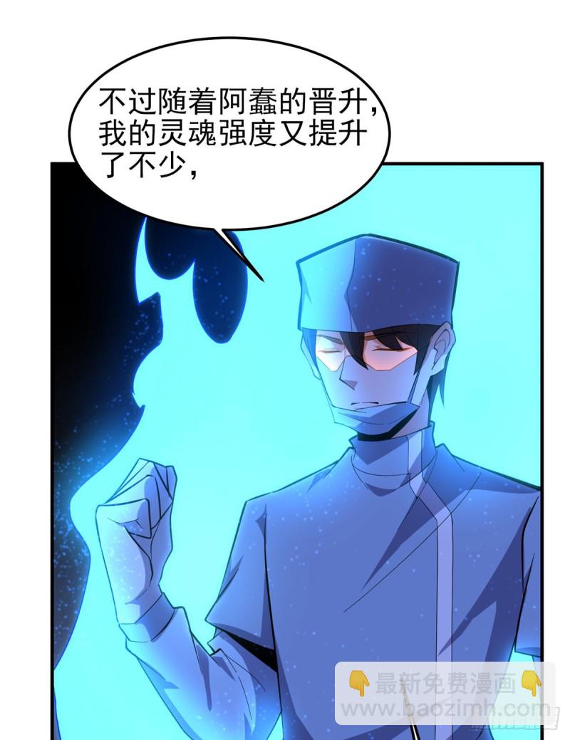 050 我的帽子进化了29
